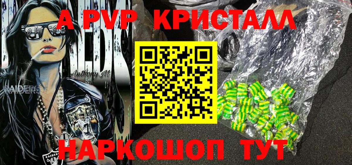 APVP мука  Вход с VPN  наркошоп  Новороссийск  Alfa_PVP кристаллы  APVP кристаллы 