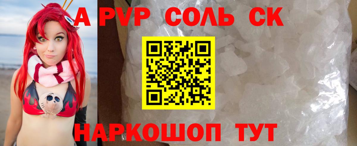 А ПВП мука Новороссийск