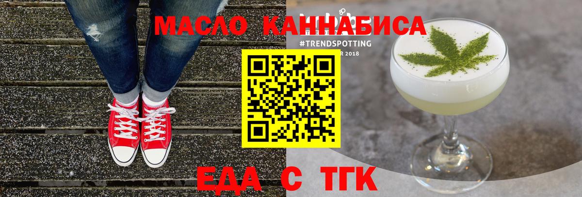 Печенье с ТГК конопля  Вход с VPN  Новороссийск 