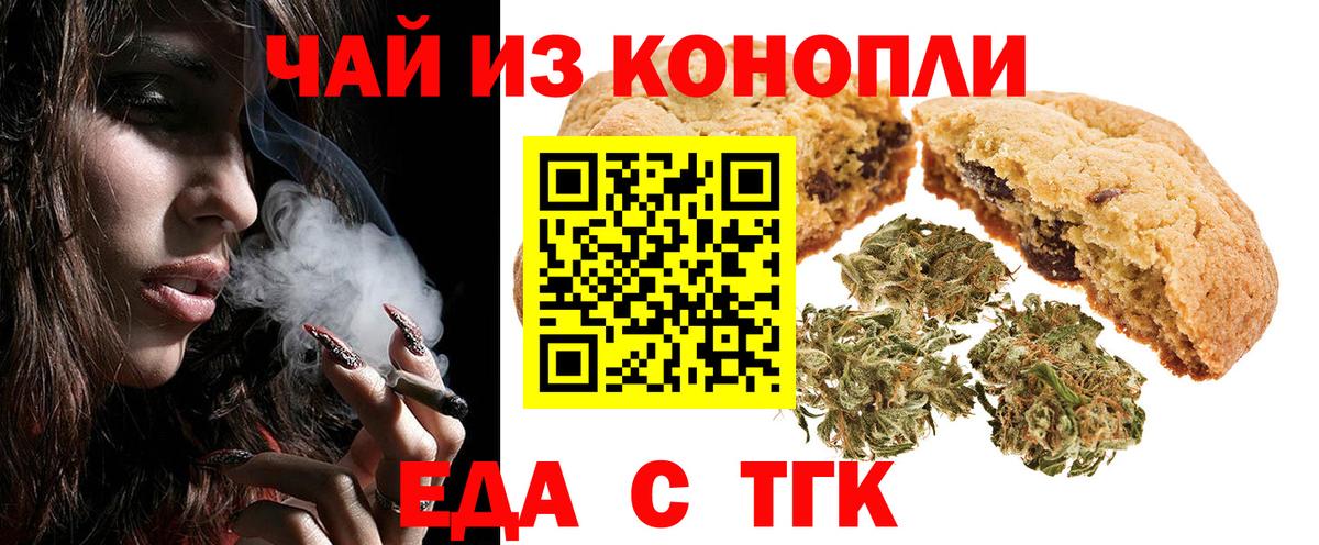 Cannafood конопля Новороссийск