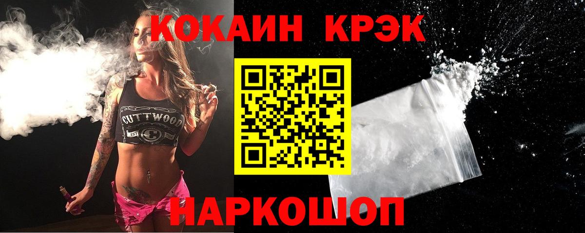 Новороссийск  COCAIN 99%  Вход с VPN  COCAIN Боливия 