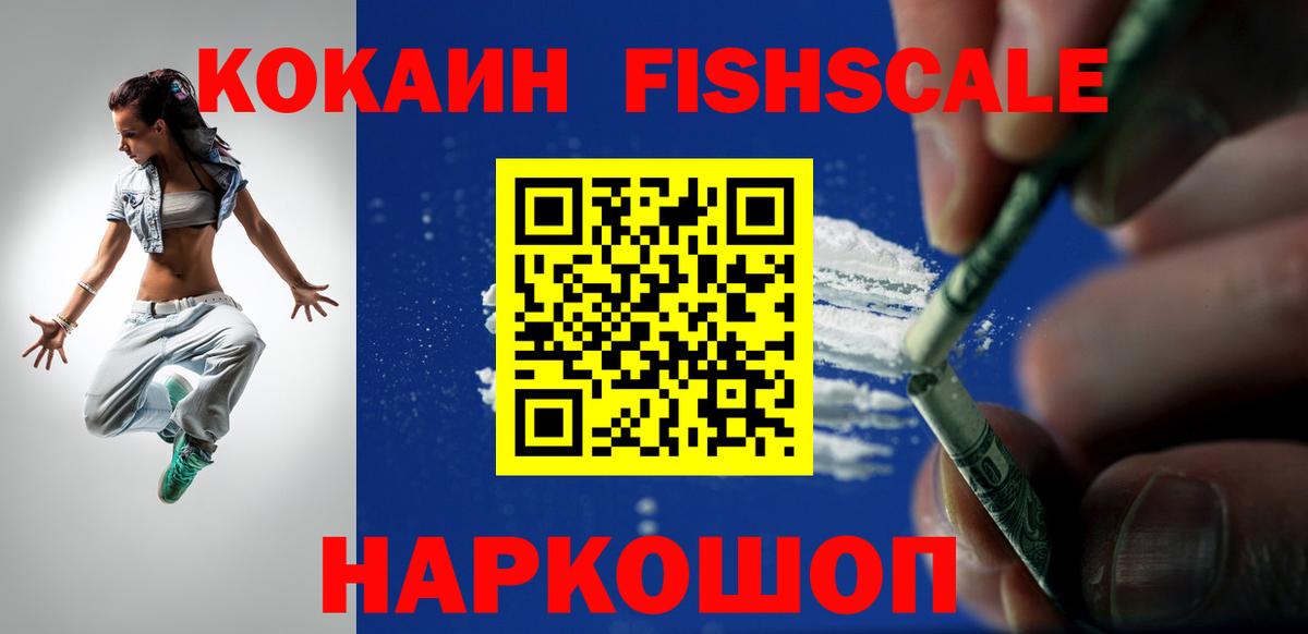 КОКАИН Боливия Новороссийск