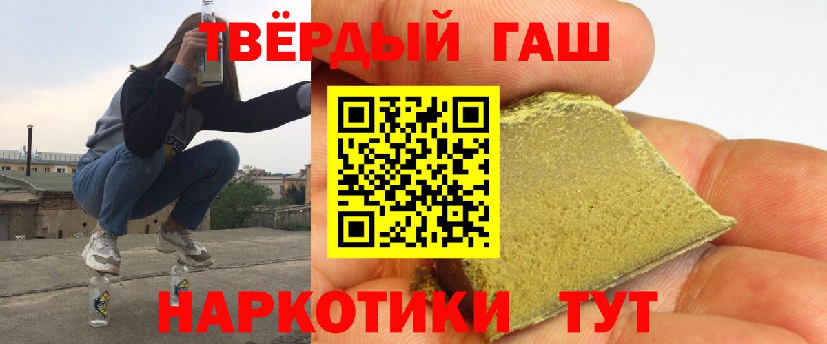 наркотики  ГАШ Cannabis  Вход с VPN  Новороссийск  Гашиш VHQ 