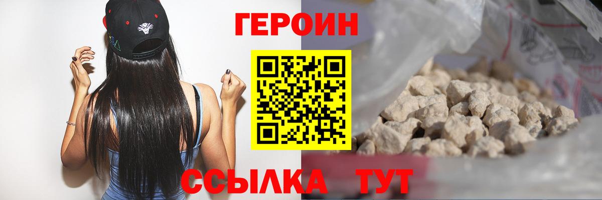 Героин афганец Новороссийск