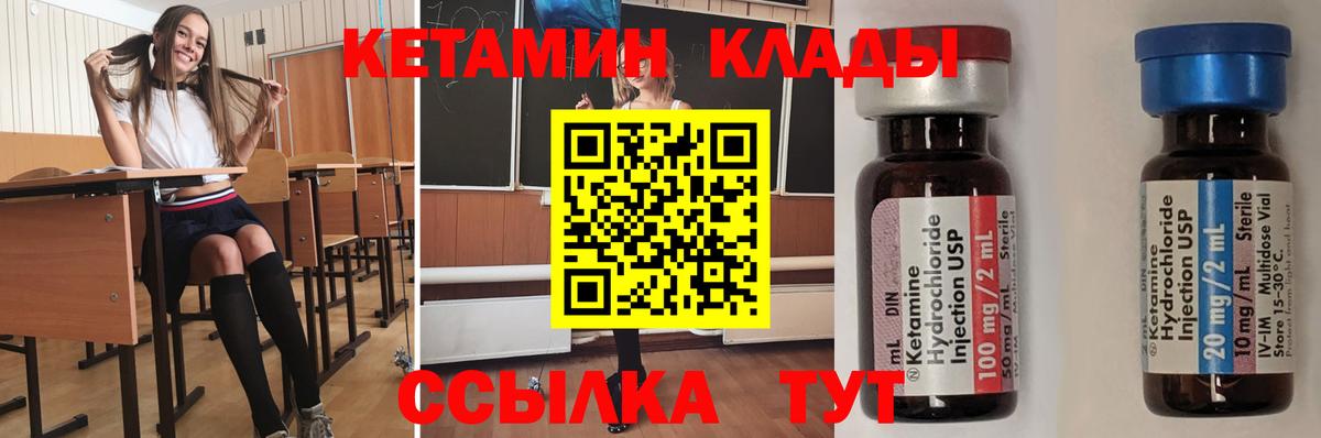 Кетамин ketamine  Вход с VPN  КЕТАМИН VHQ  Новороссийск 