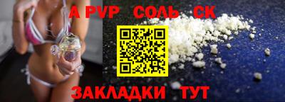а пвп мука Гусиноозёрск
