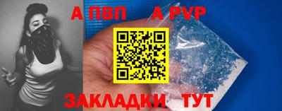 а пвп мука Гусиноозёрск