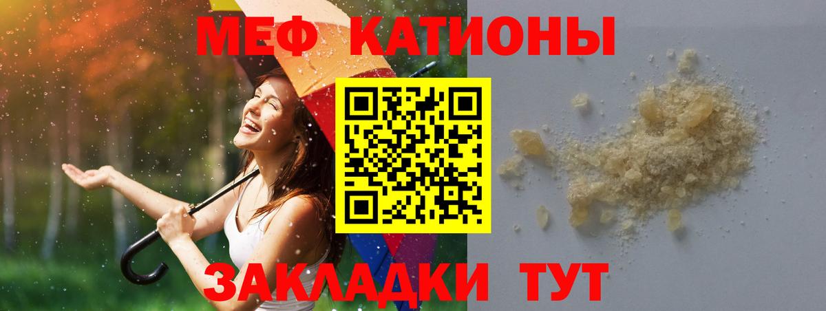 МЕФ 4 MMC  Меф  Вход с VPN  MEGA маркетплейс  Новороссийск  Мефедрон mephedrone  МЕФ 