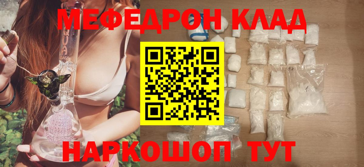 Мефедрон мука Новороссийск