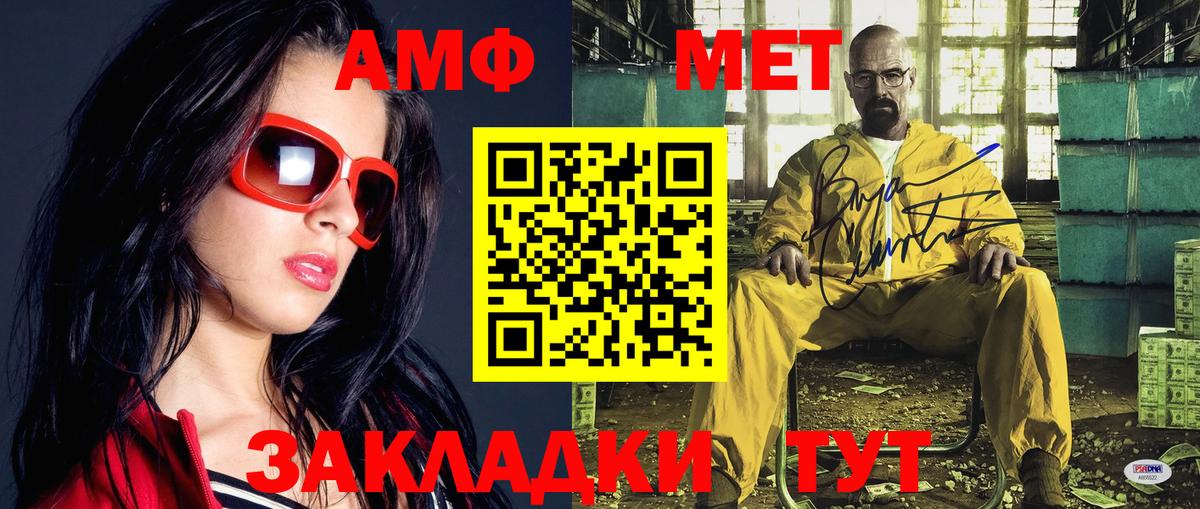 Метамфетамин Methamphetamine  Вход с VPN  Метамфетамин Methamphetamine  Метамфетамин  Новороссийск 