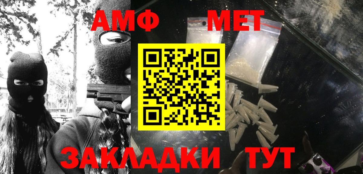 Первитин Methamphetamine Новороссийск