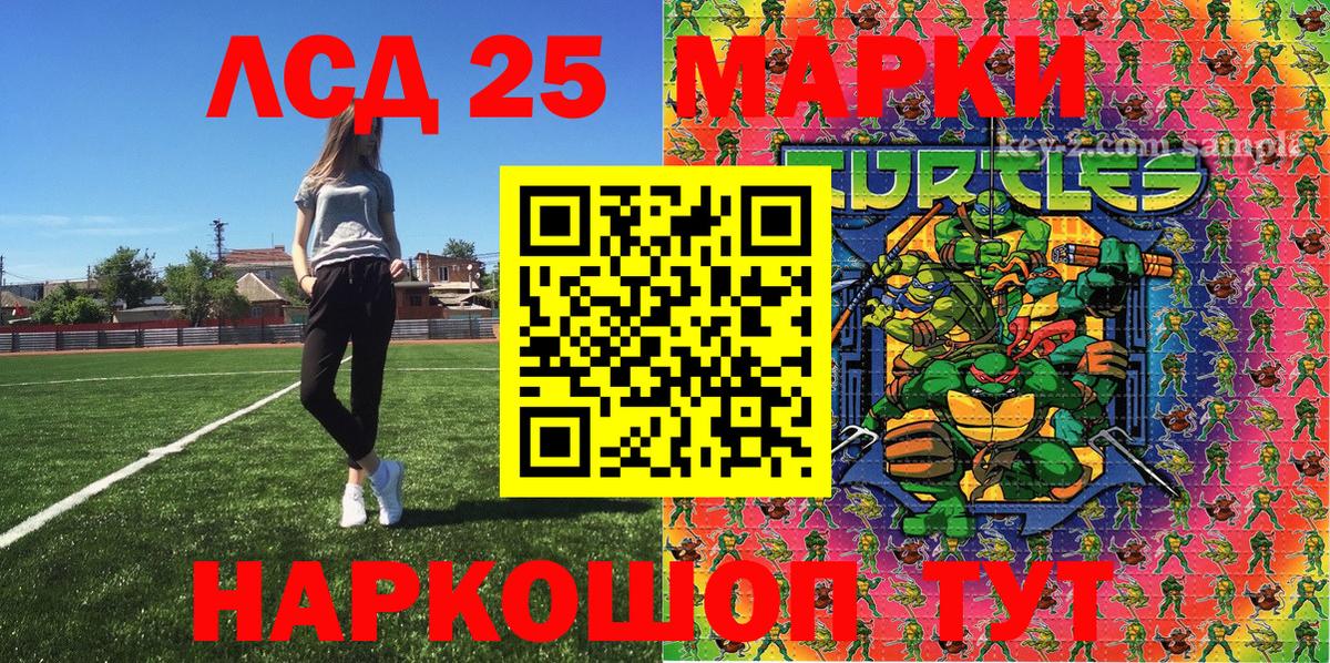 Новороссийск  Наркотические марки 1,8мг  Вход с VPN 