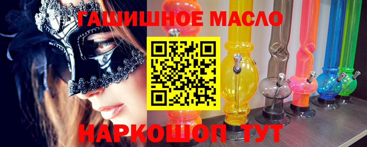 Новороссийск  где купить наркотик  Вход с VPN  ТГК THC oil  Дистиллят ТГК вейп 