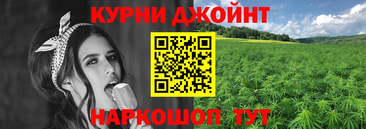 МАРИХУАНА планчик  Вход с VPN  Новороссийск  Марихуана тримм  Бошки Шишки Ganja 